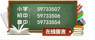 招生咨询
